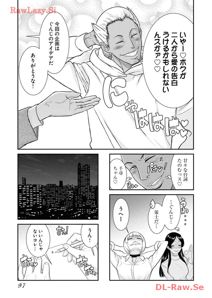 Sefure 06 - Page 99