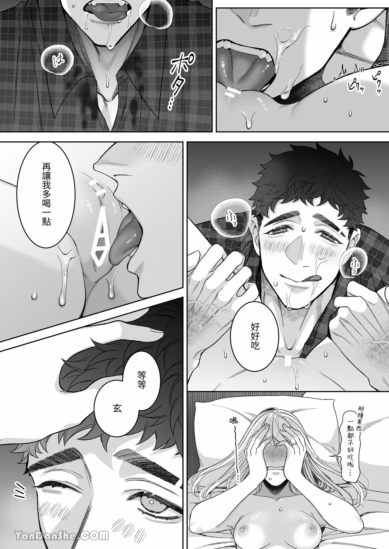 【丹下】立花家的性生活2～丈夫想要寵愛他所愛的妻子！～ - Page 51