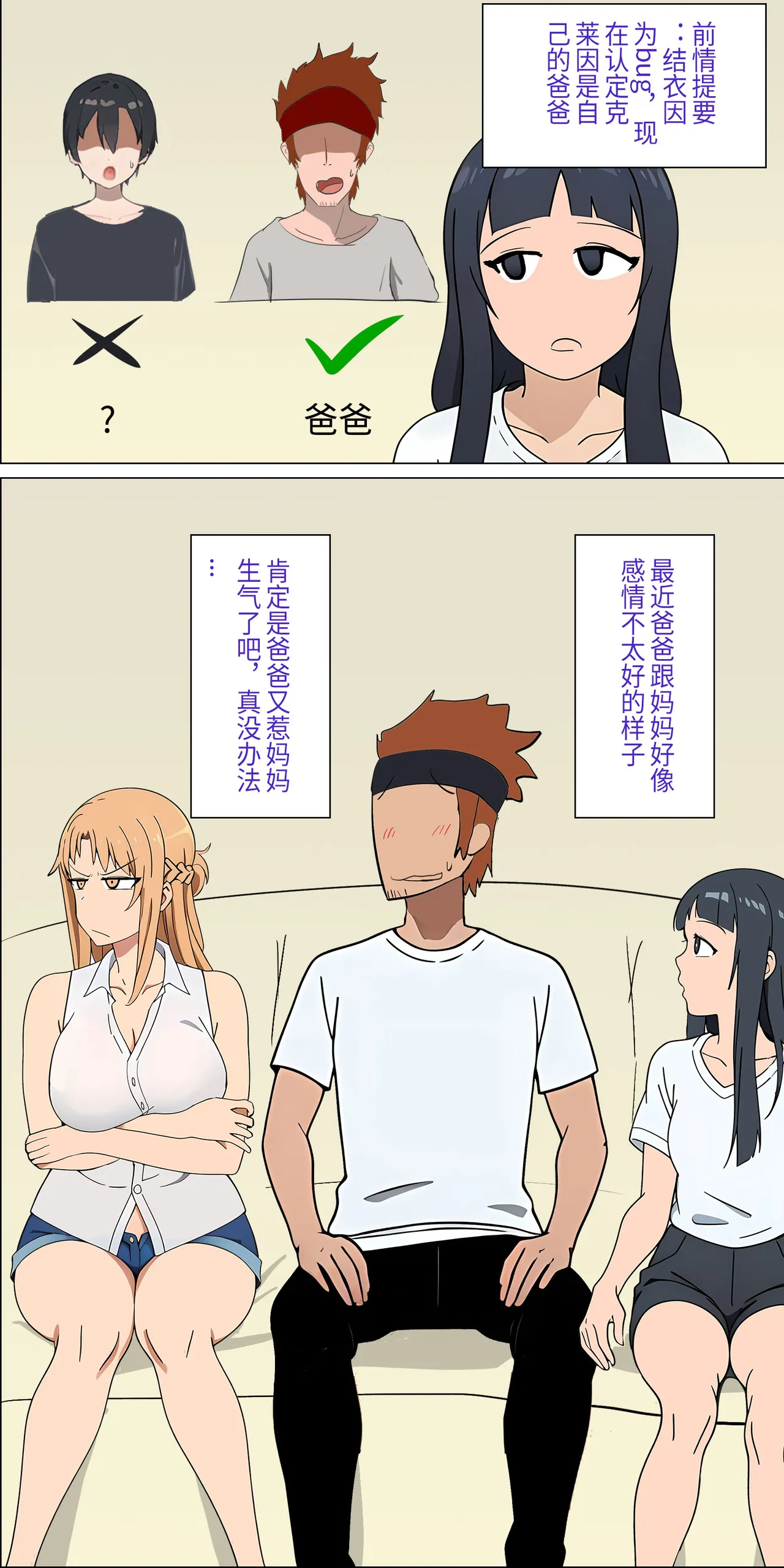 爱之家 1-42 - Page 2