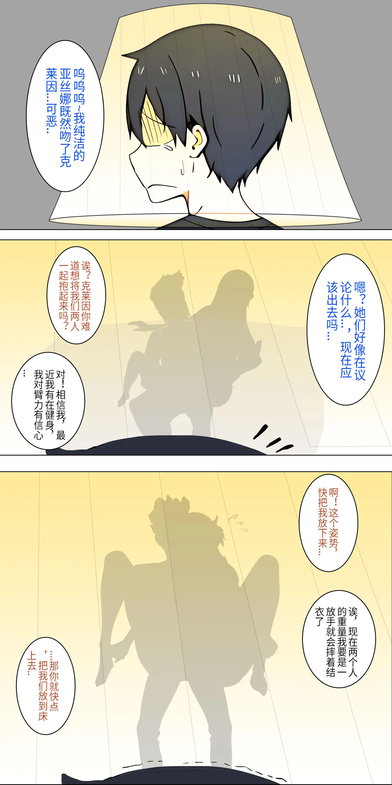爱之家 1-42 - Page 21