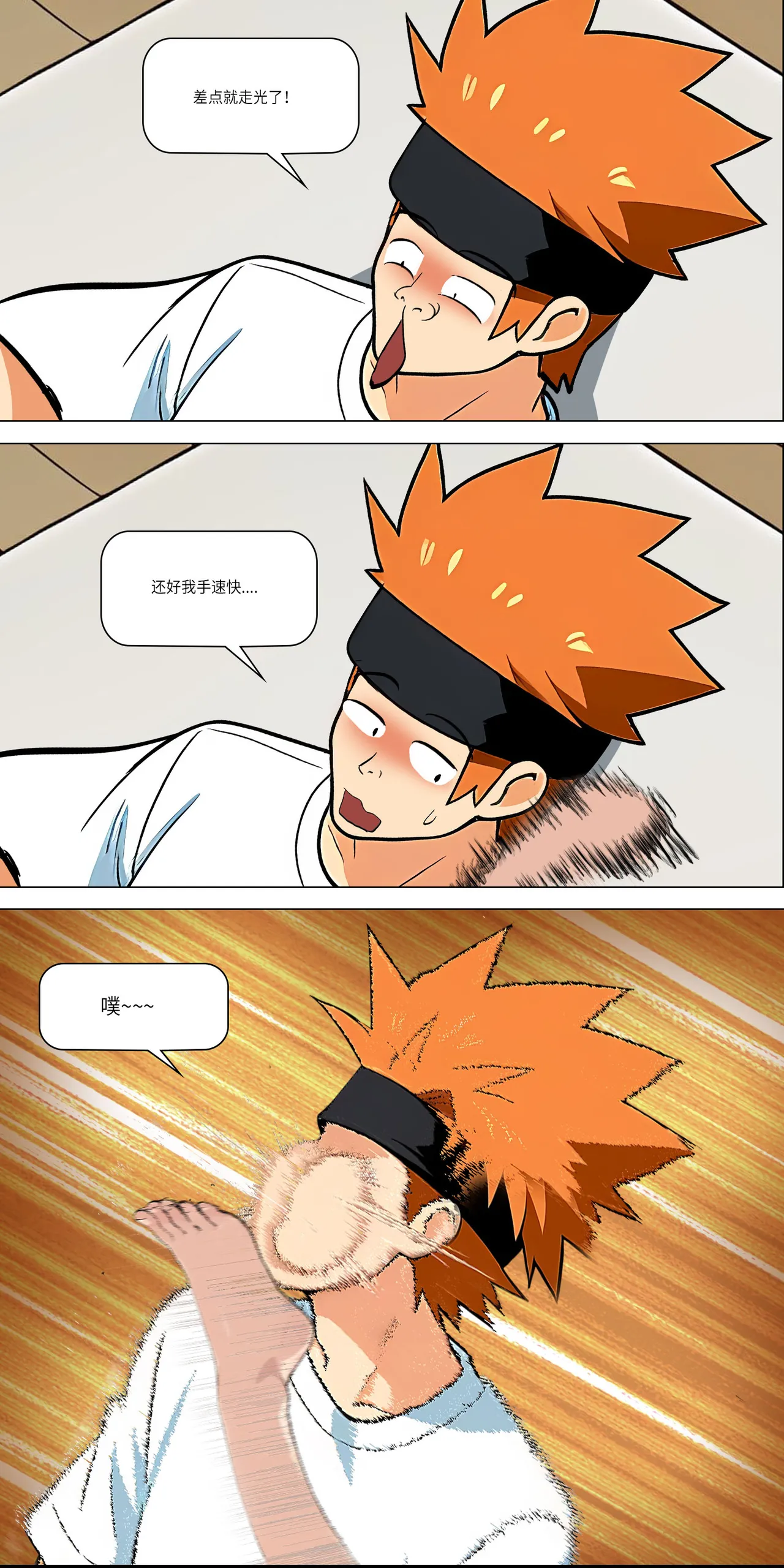 爱之家 1-42 - Page 394