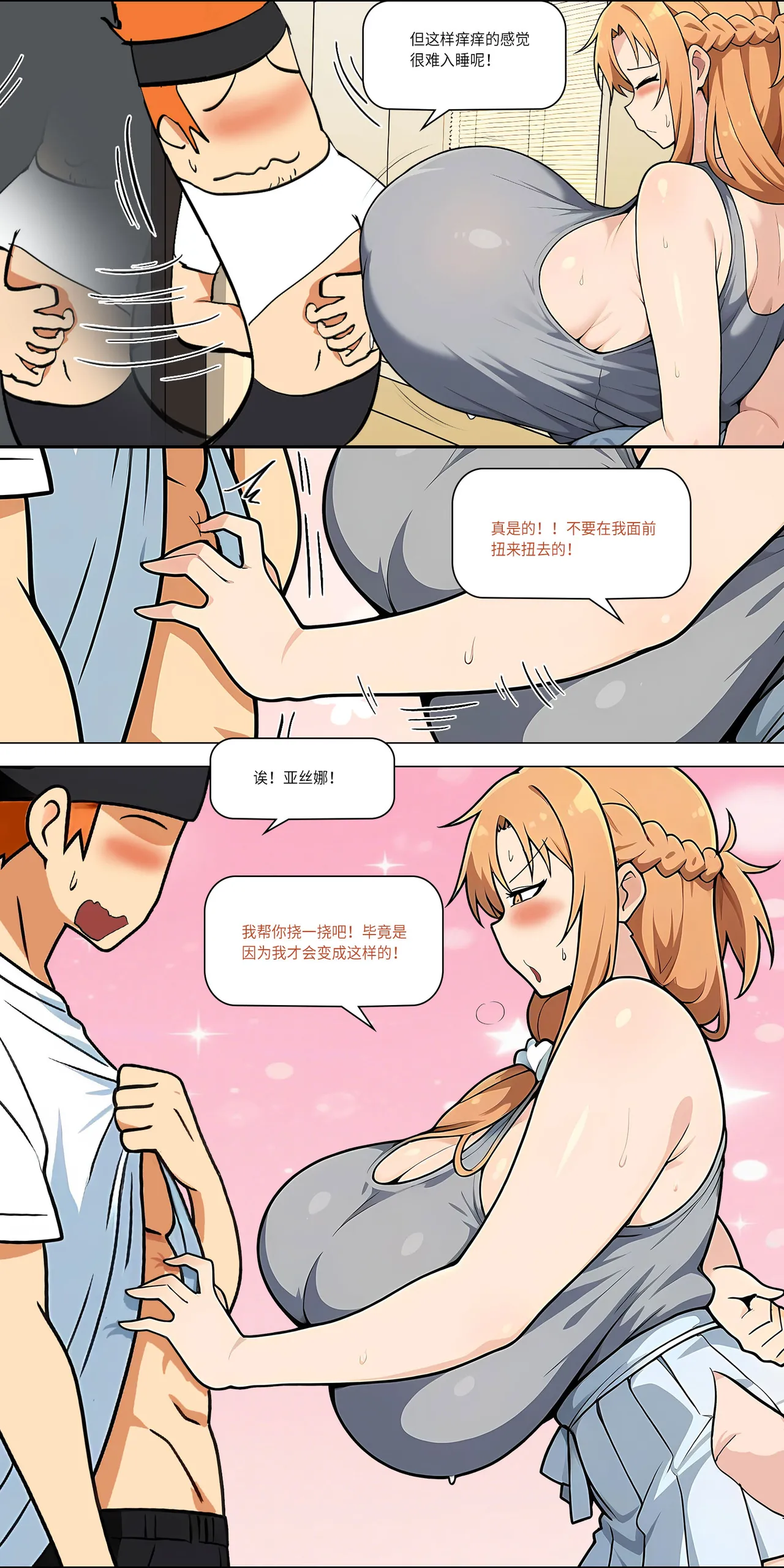 爱之家 1-42 - Page 409
