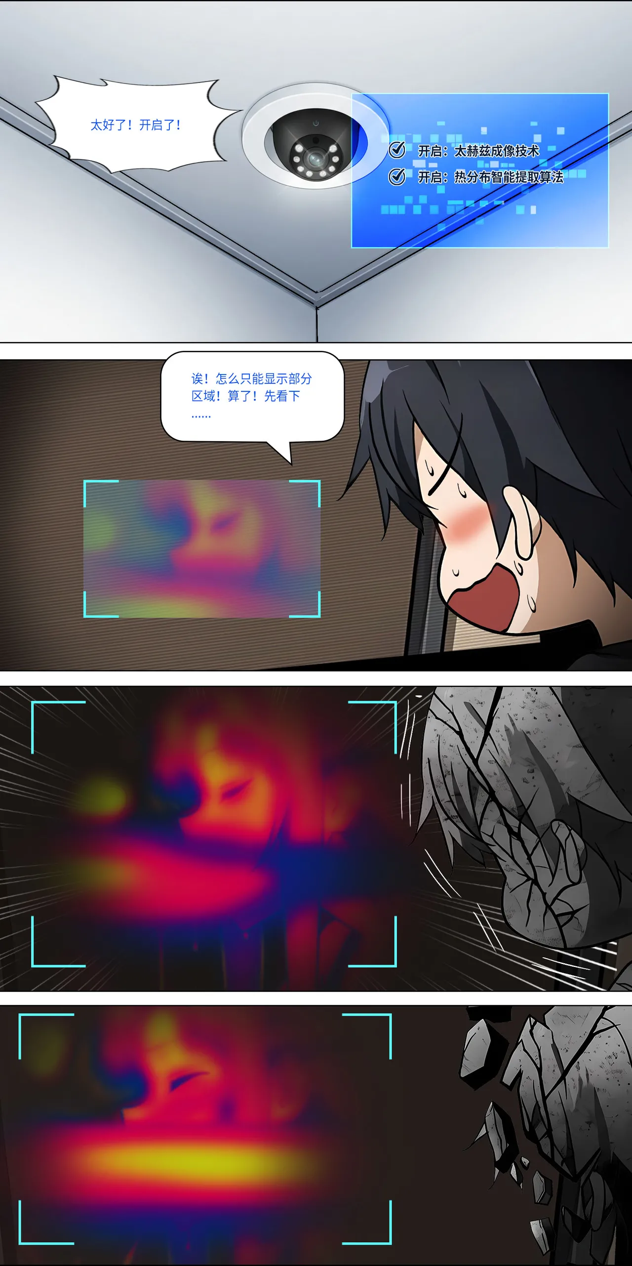 爱之家 1-42 - Page 414