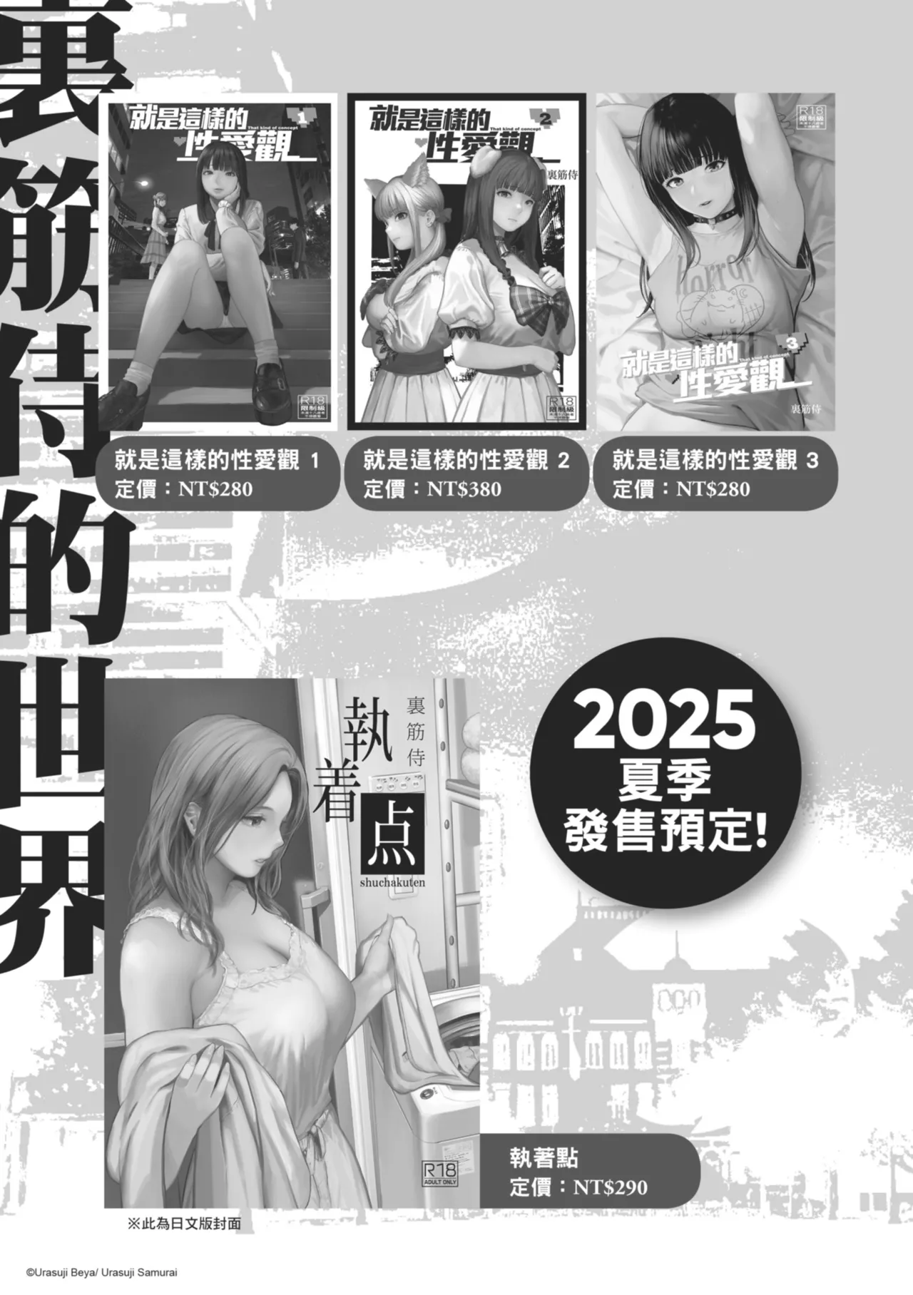 Isekai Harem Paradise Ge - Page 229