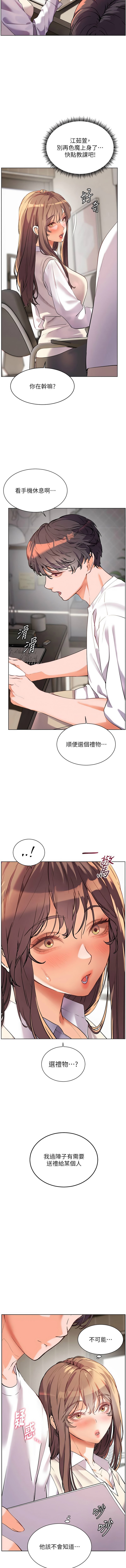 老师的亲密指导 | 老師的親密指導 50-55 - Page 117
