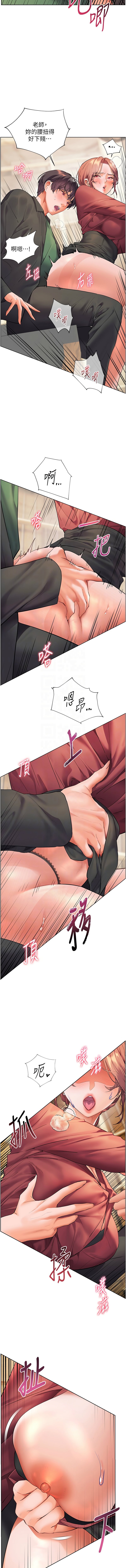 老师的亲密指导 | 老師的親密指導 50-55 - Page 53