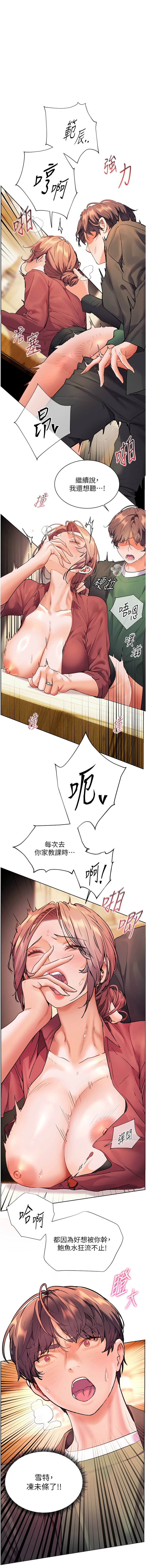 老师的亲密指导 | 老師的親密指導 50-55 - Page 62