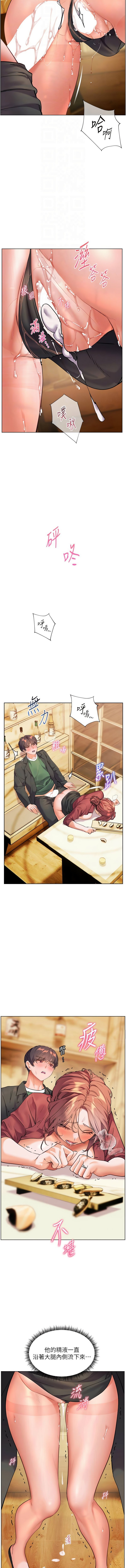 老师的亲密指导 | 老師的親密指導 50-55 - Page 69