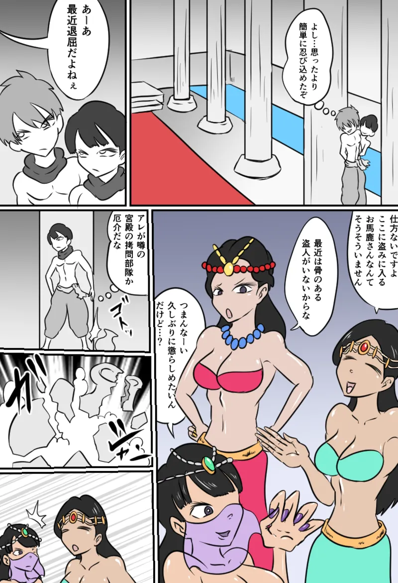 こちょビアンナイト - Page 2