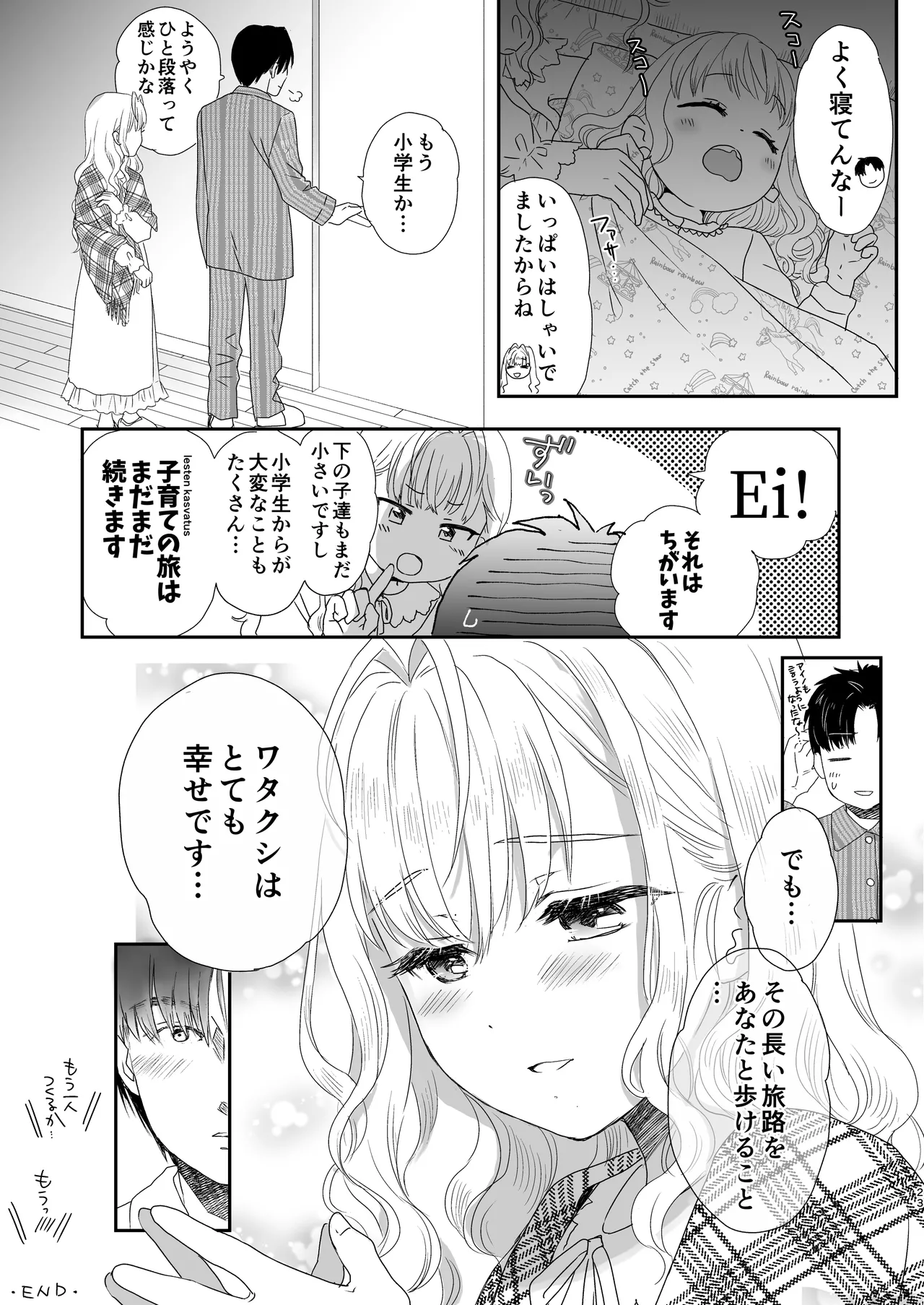 skebまとめ2monochrome - Page 23