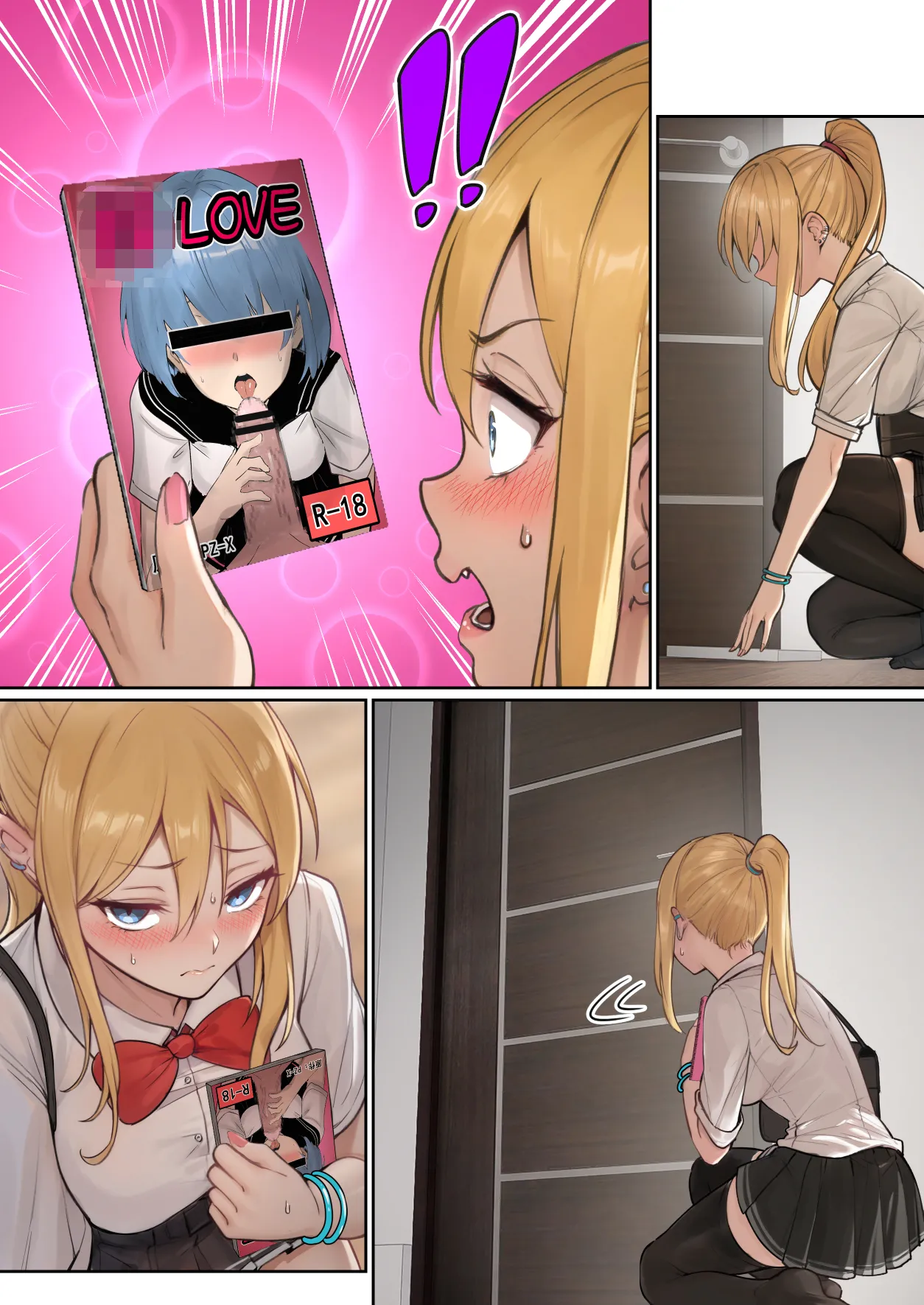 我的AR眼镜居然能看见义妹的各种数值？！ - Page 31