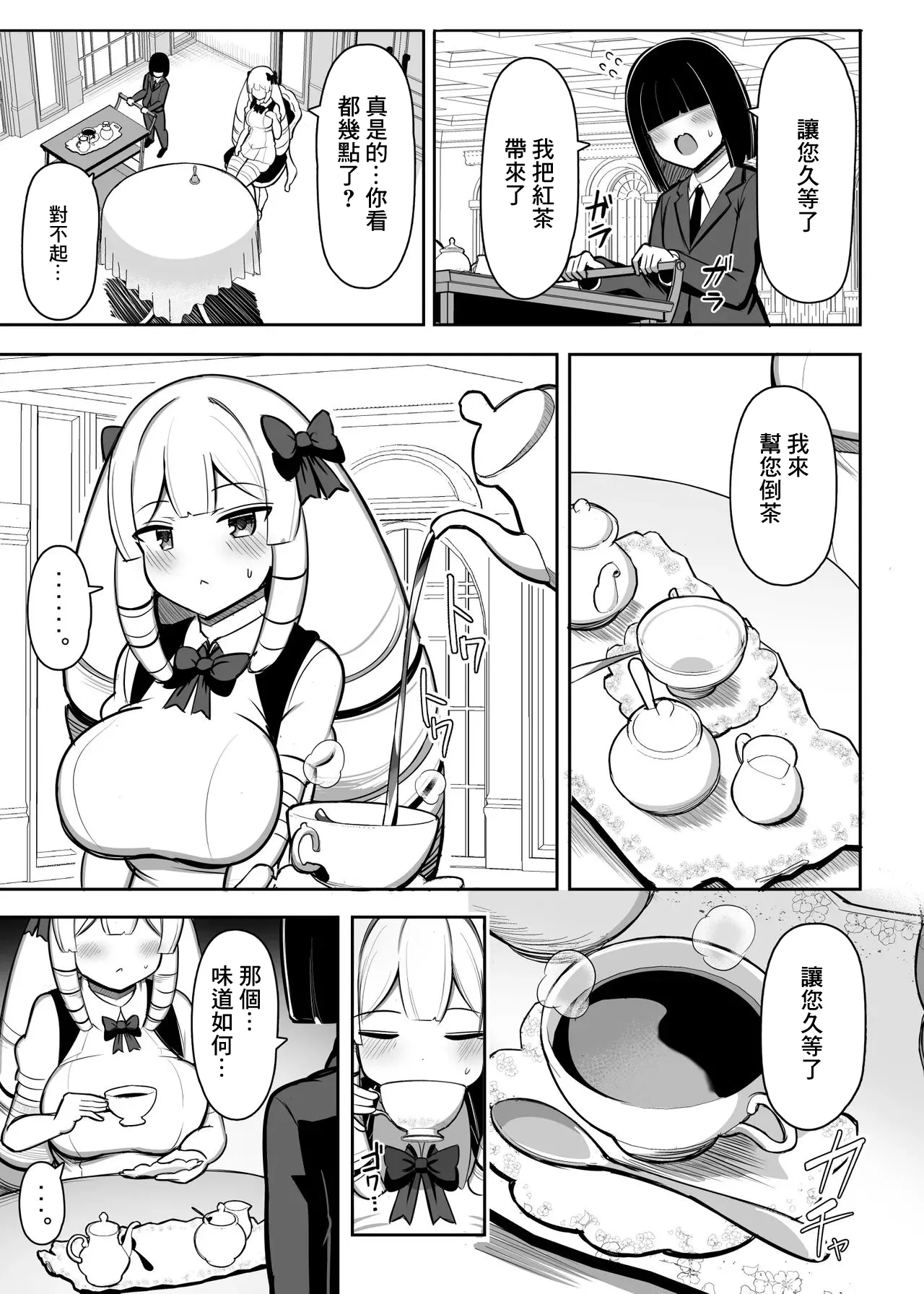 お嬢様は慰安係に惚れたりしない-1280x - Page 4
