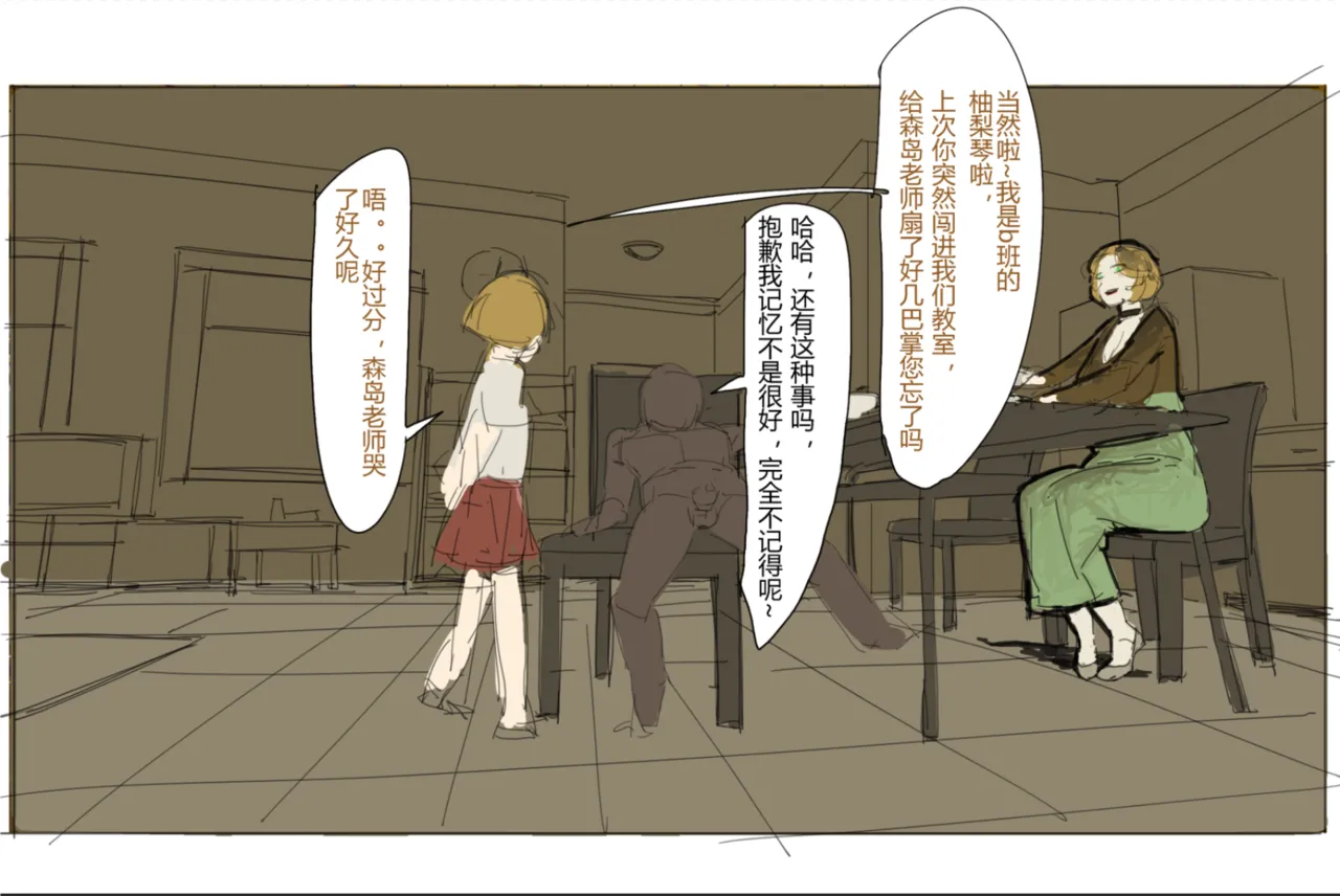 未知作者 阴间小孩4 - Page 15
