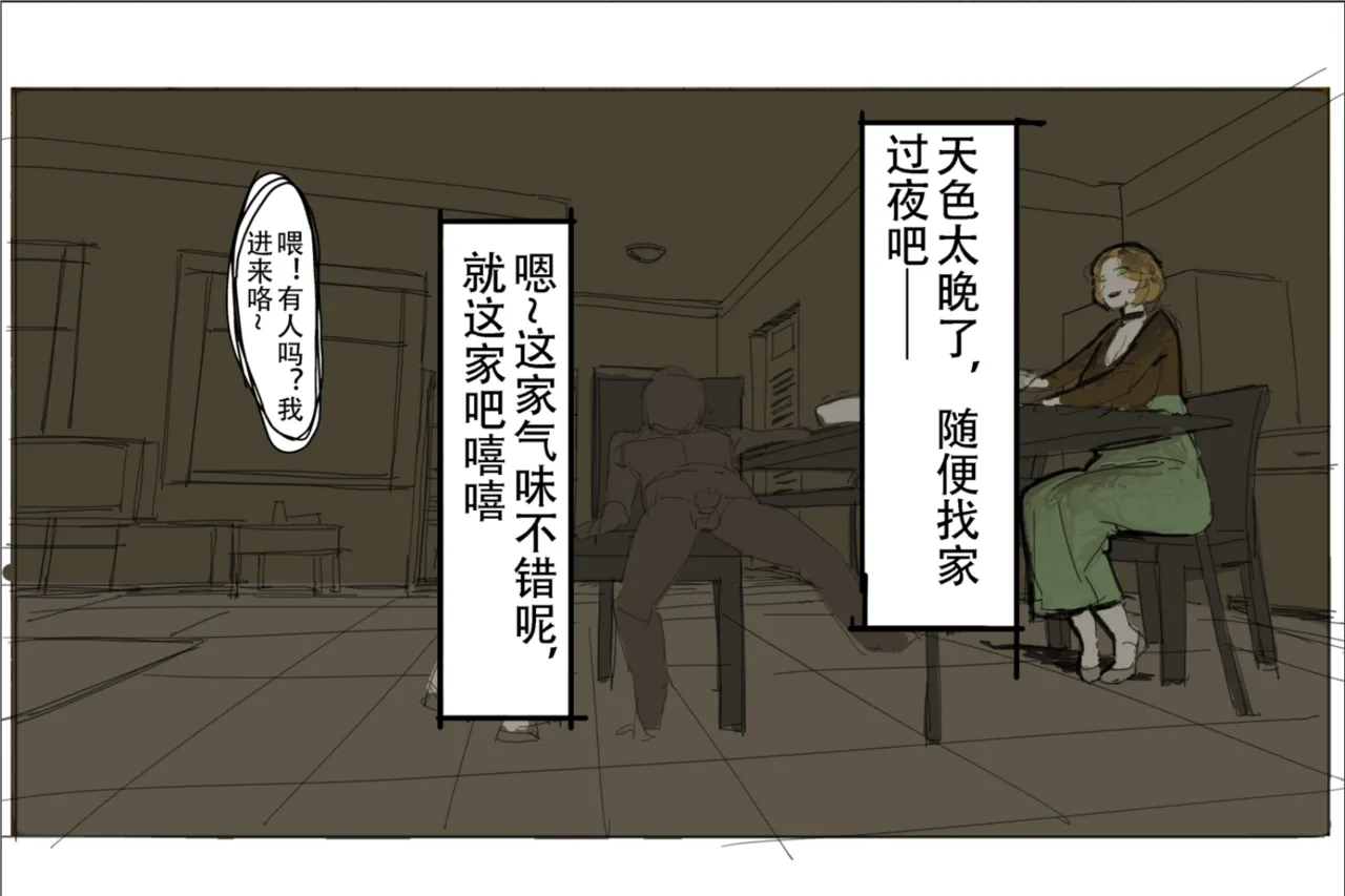 未知作者 阴间小孩4 - Page 17