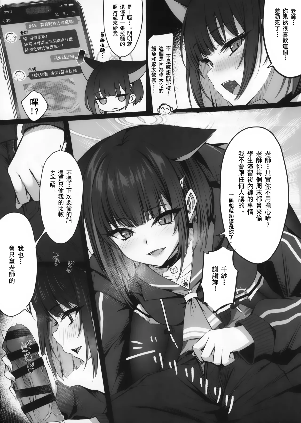 Schrödinger no Kuroneko to | 与薛定谔的黑猫一起 - Page 9