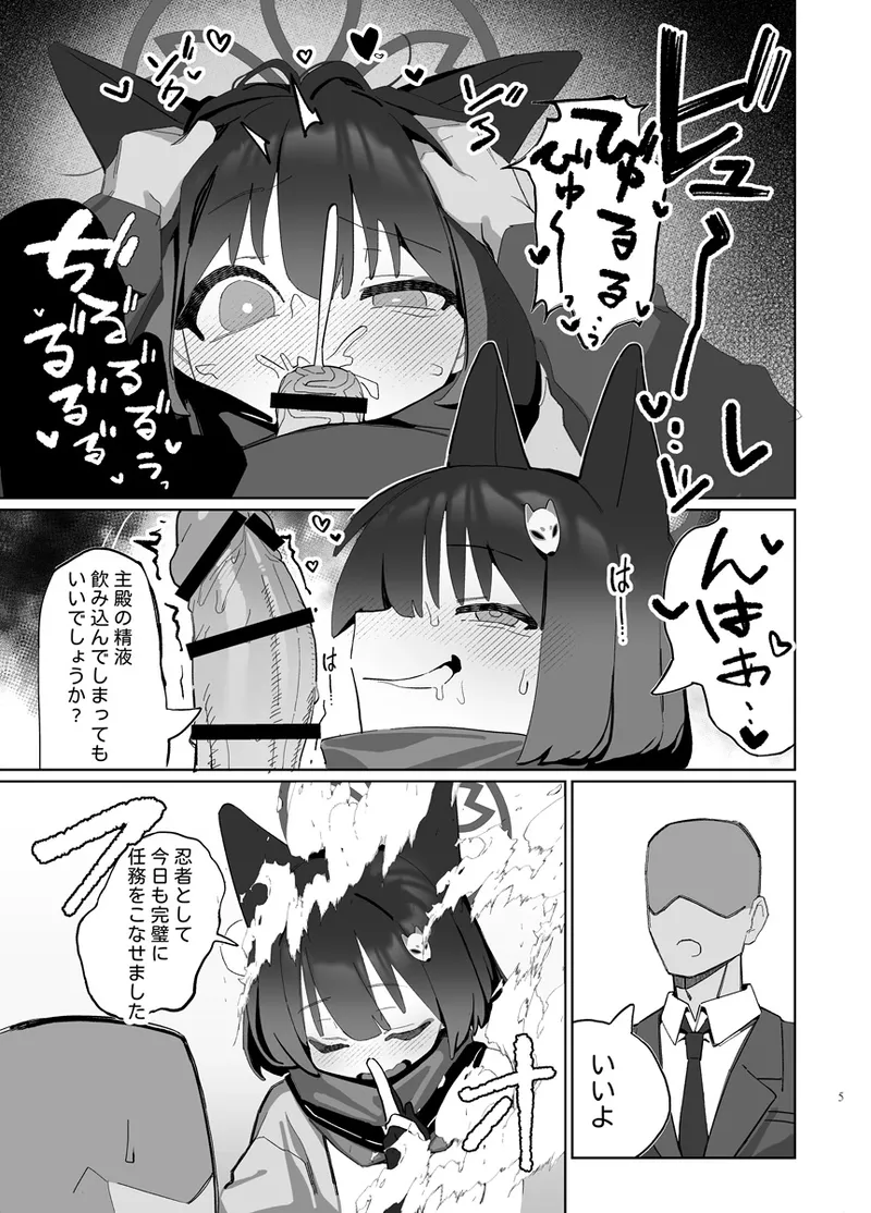 Kuda Izuna - Page 28
