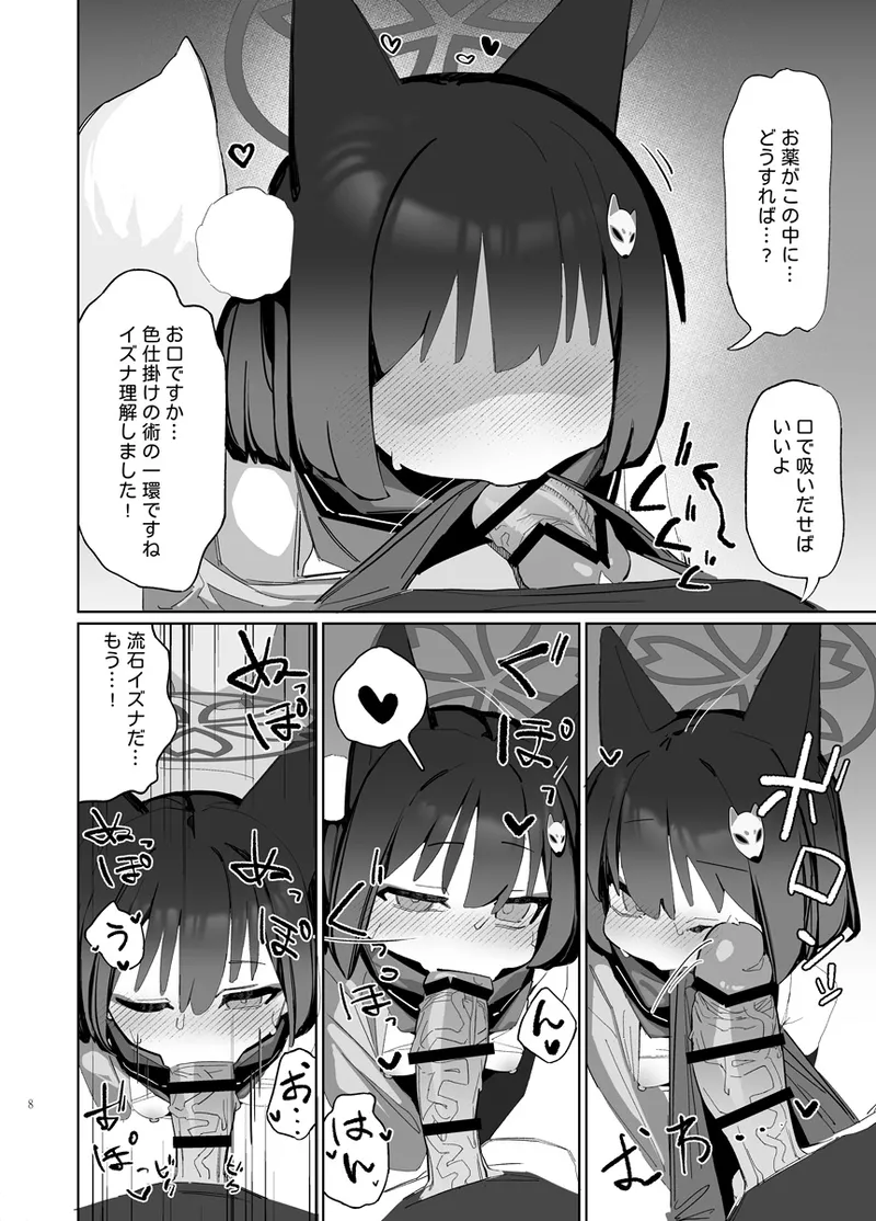 Kuda Izuna - Page 31