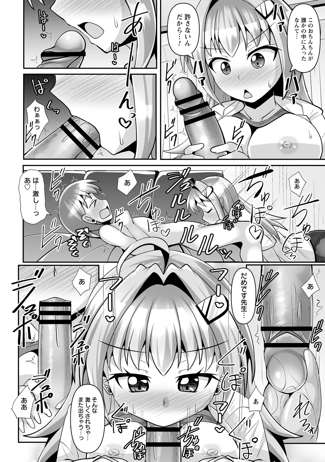 comic Trigger vol. 19 - Page 102
