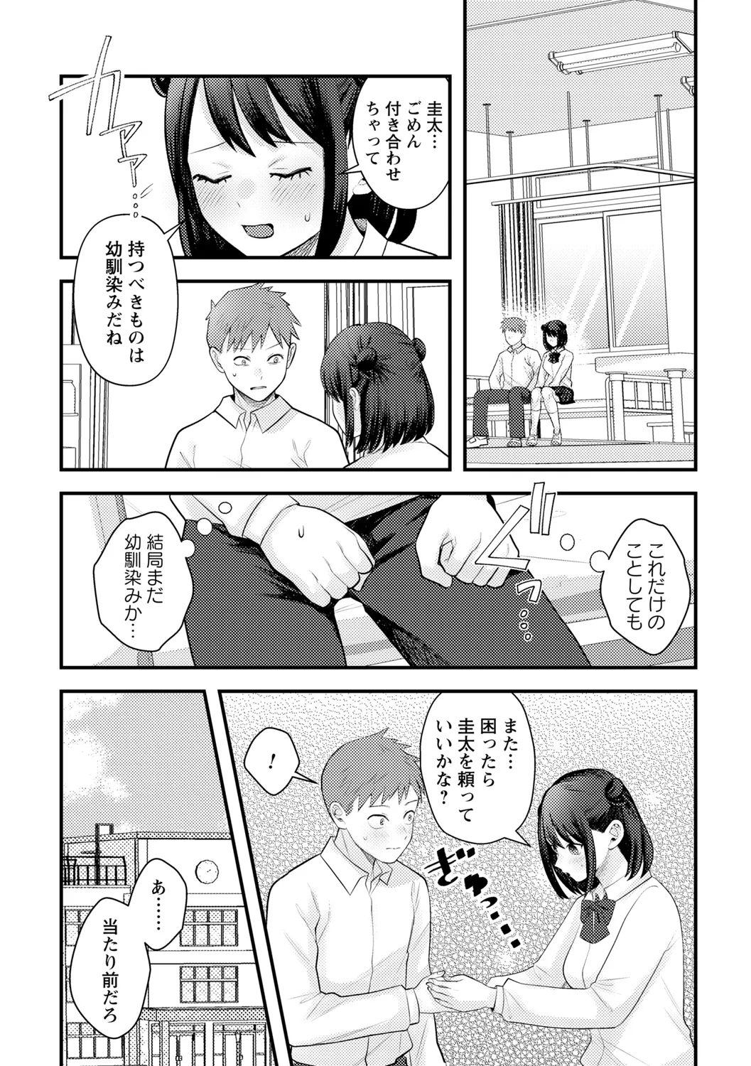 comic Trigger vol. 19 - Page 29