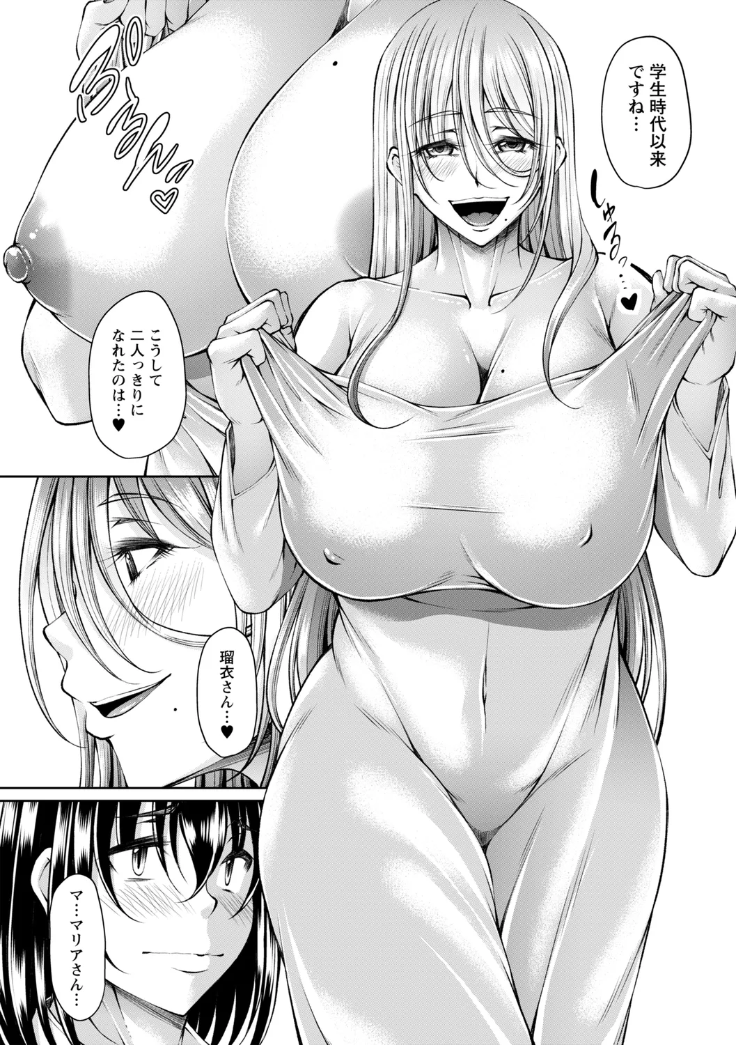 comic Trigger vol. 19 - Page 36