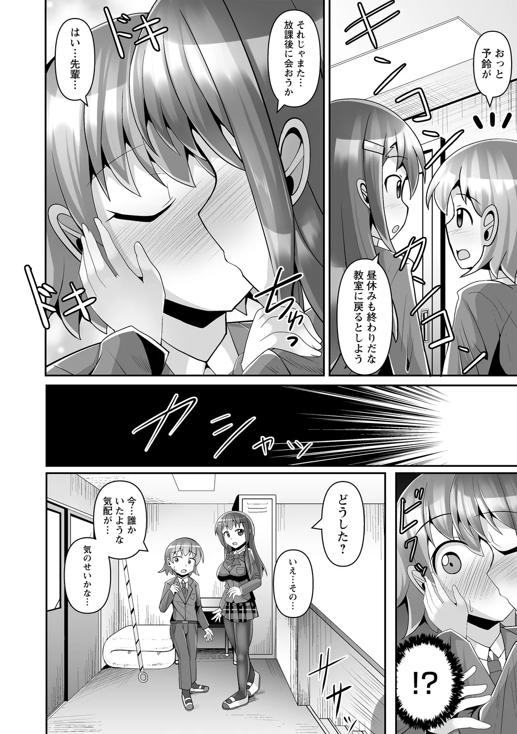 comic Trigger vol. 19 - Page 95