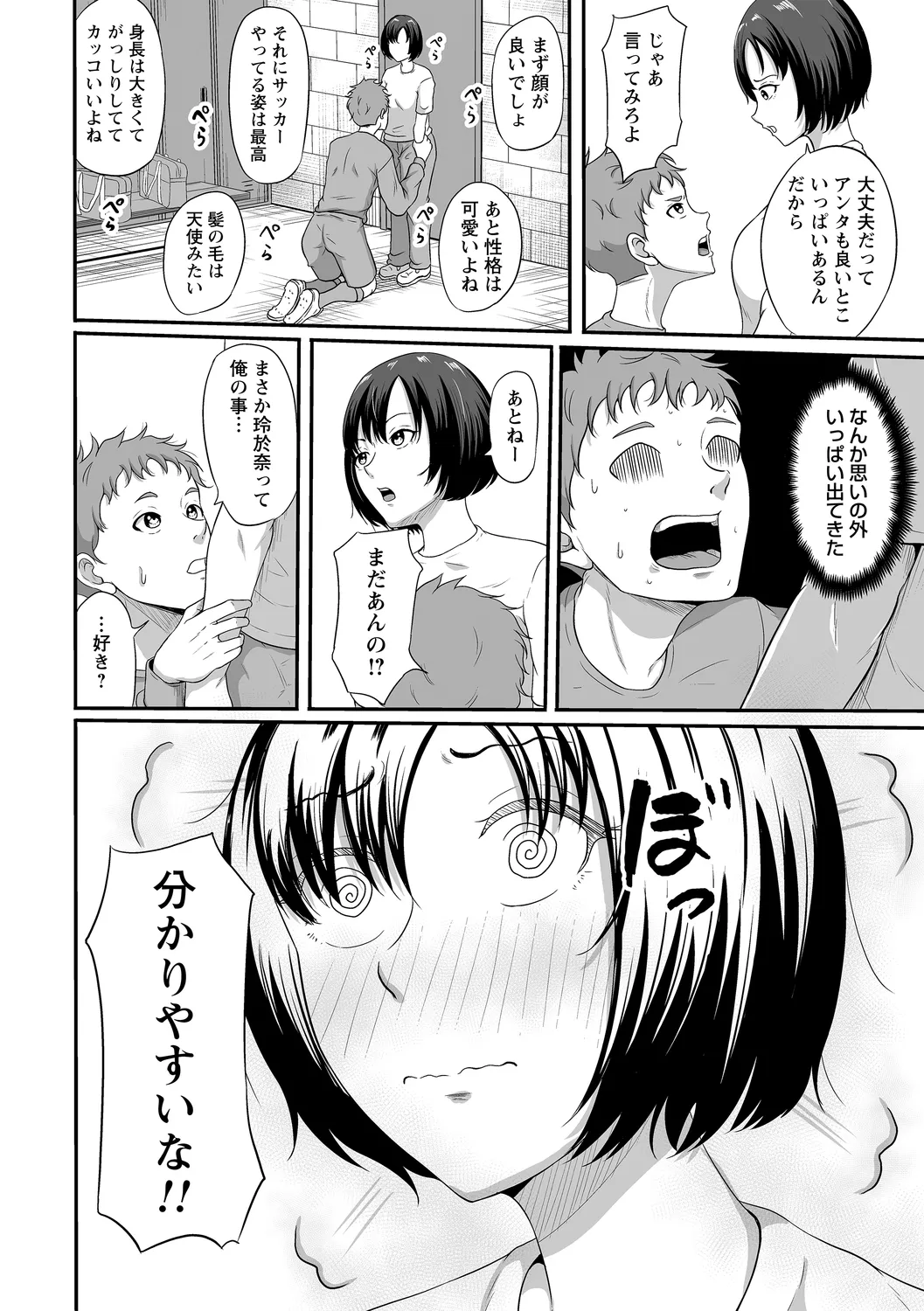 comic Trigger vol. 21 - Page 100