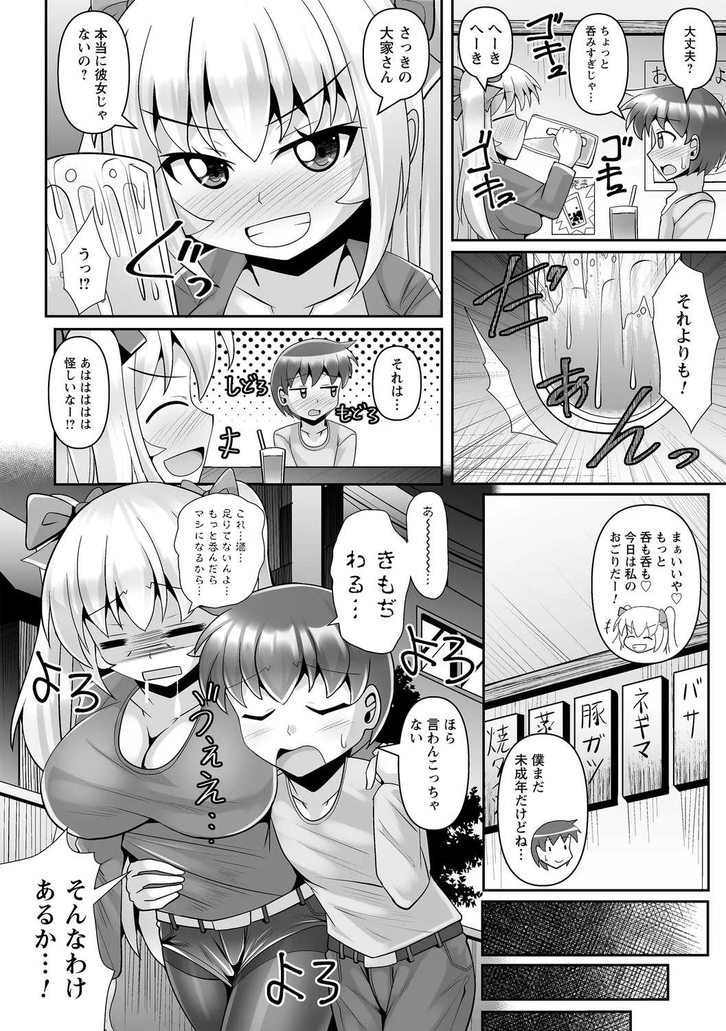 comic Trigger vol. 21 - Page 50