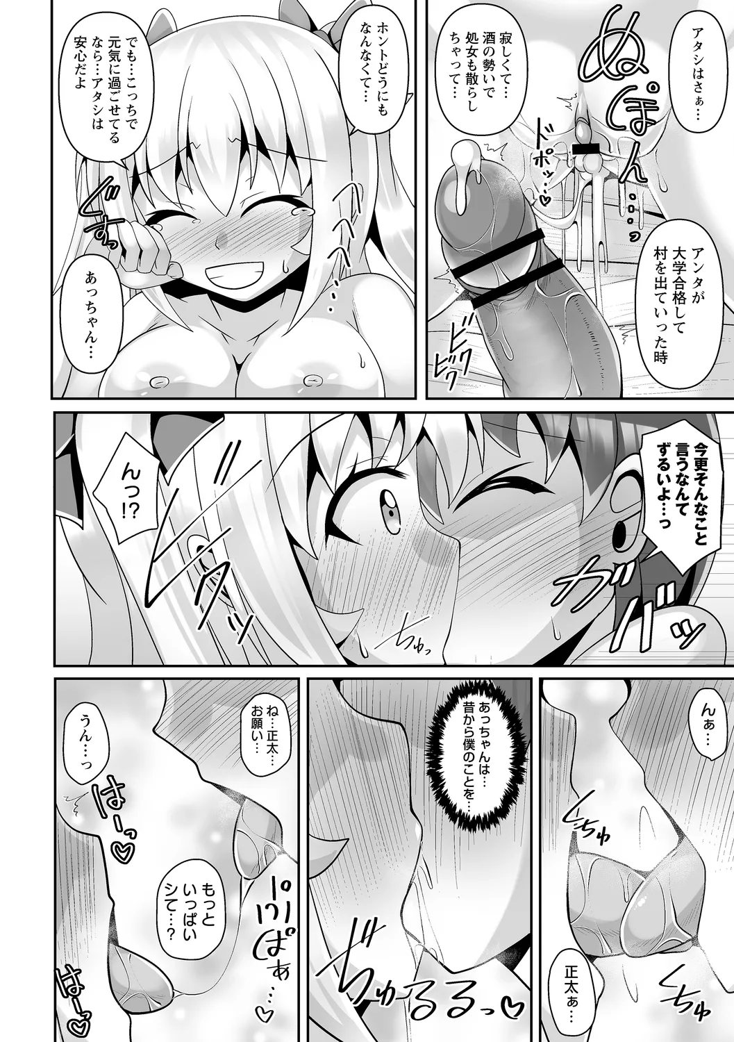 comic Trigger vol. 21 - Page 62