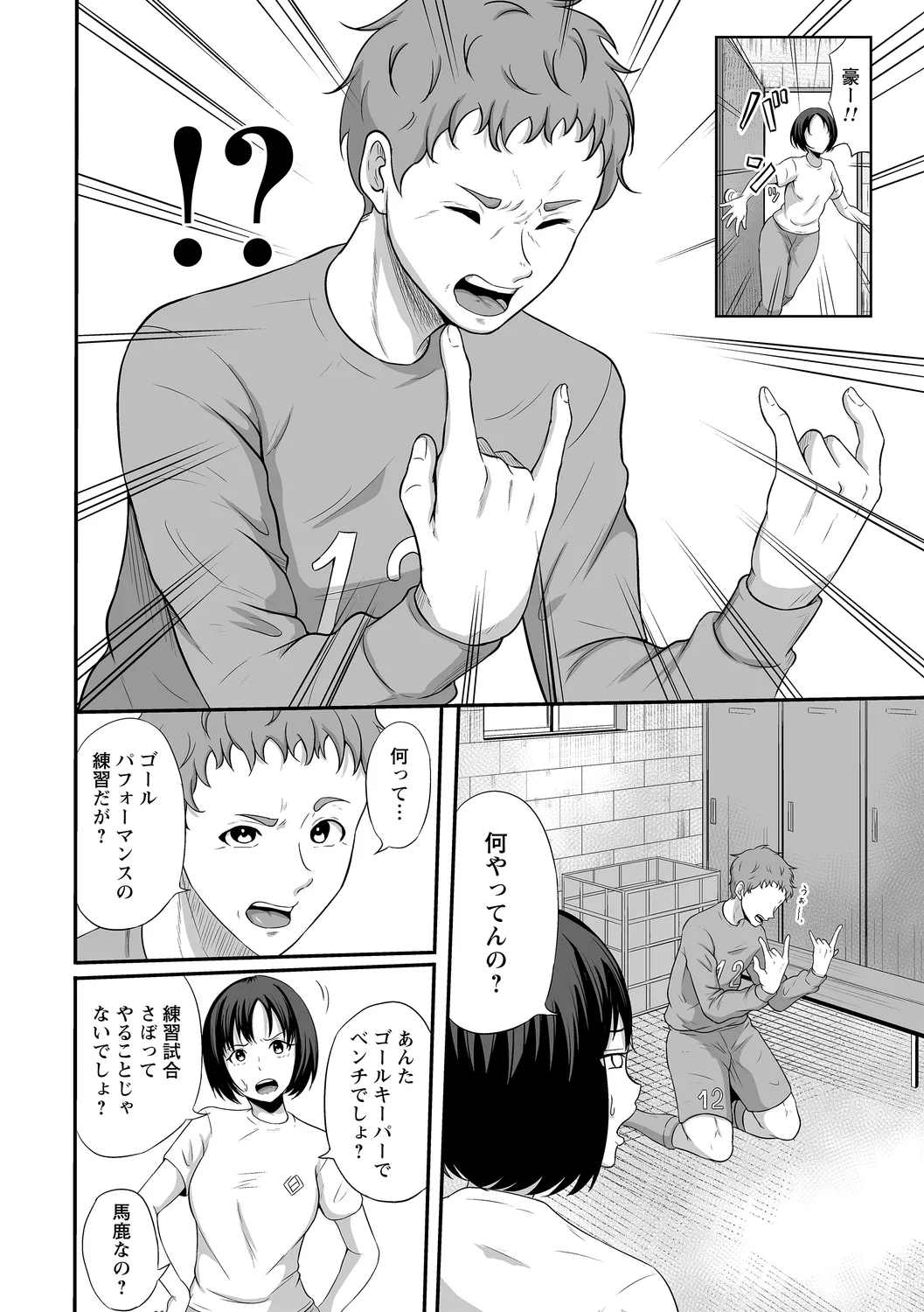 comic Trigger vol. 21 - Page 96