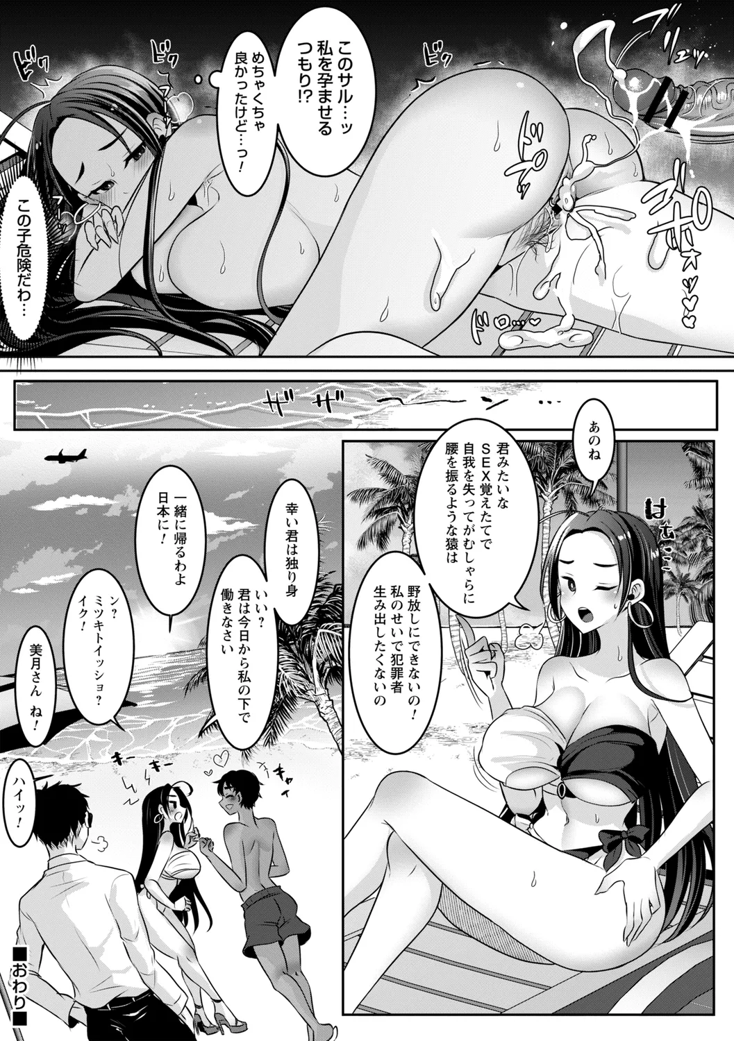 comic Trigger vol. 22 - Page 22