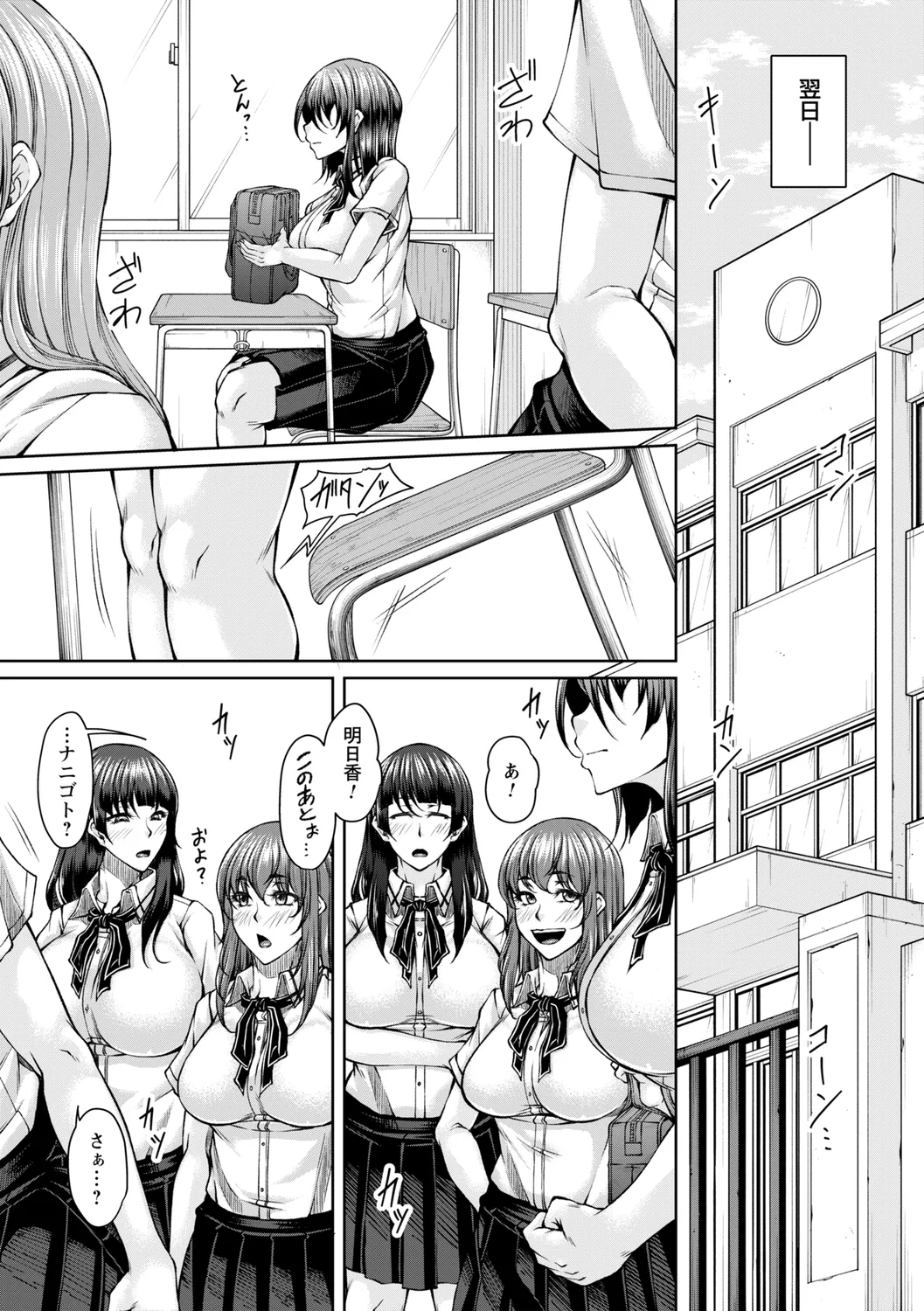 comic Trigger vol. 22 - Page 33
