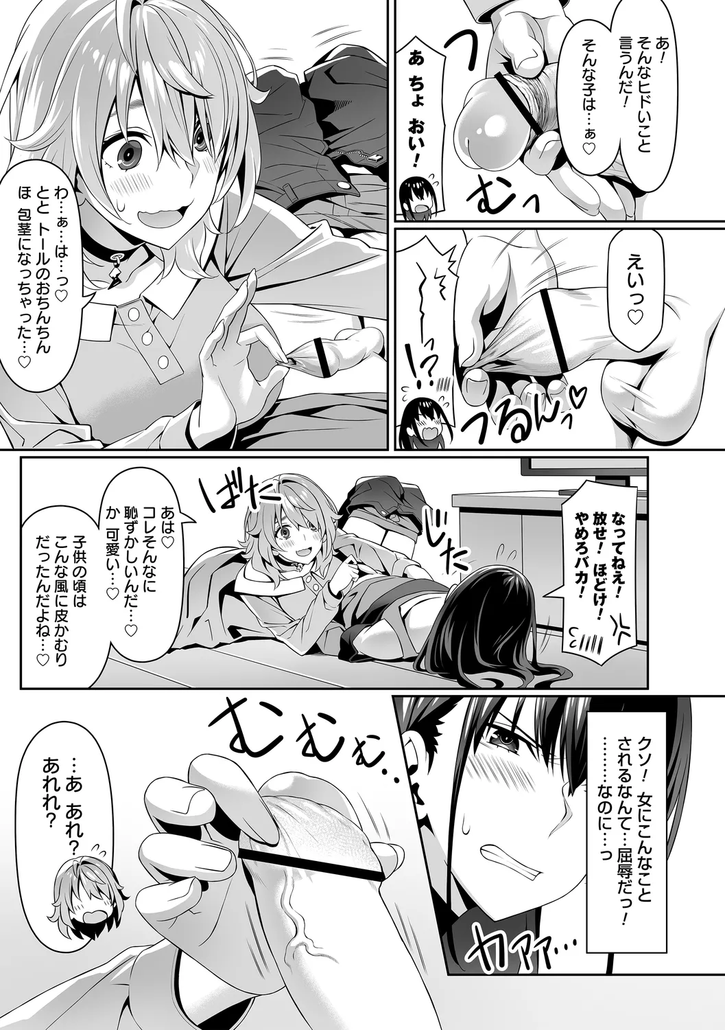 comic Trigger vol. 25 - Page 21