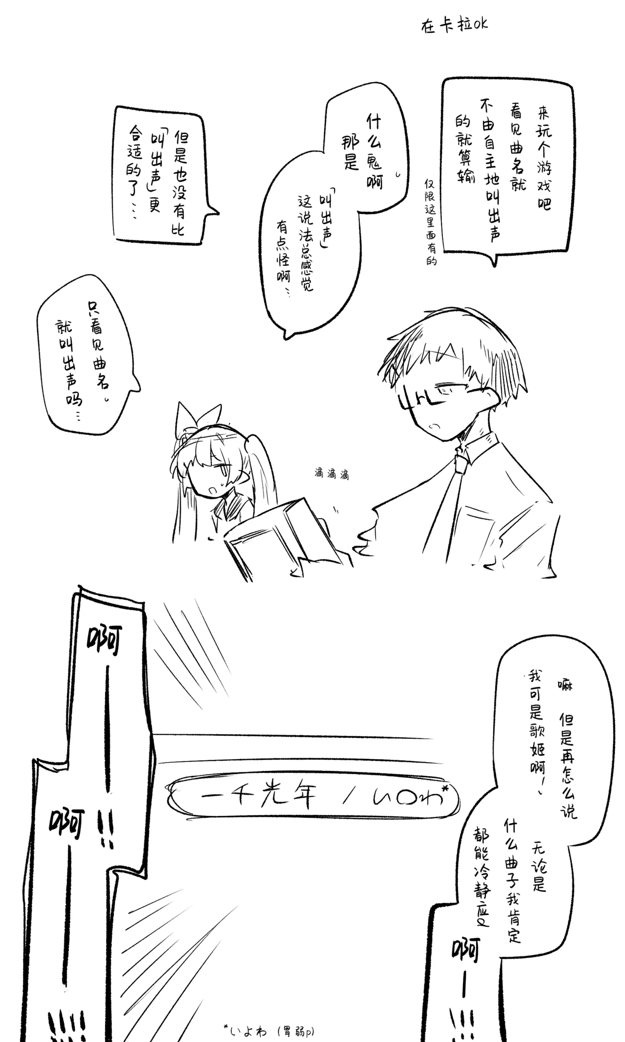 创作老师×碧蓝档案学生合集4 - Page 41