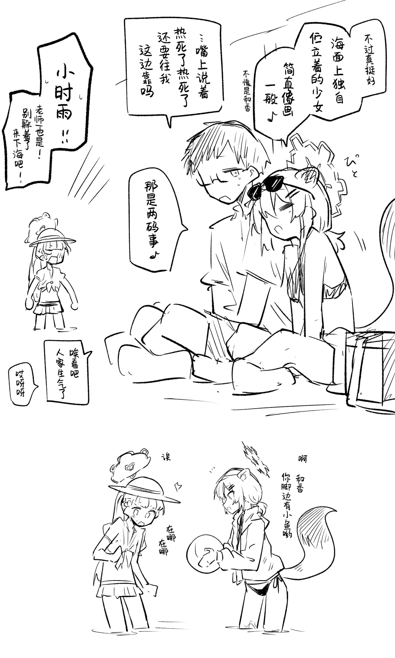 创作老师×碧蓝档案学生合集4 - Page 54