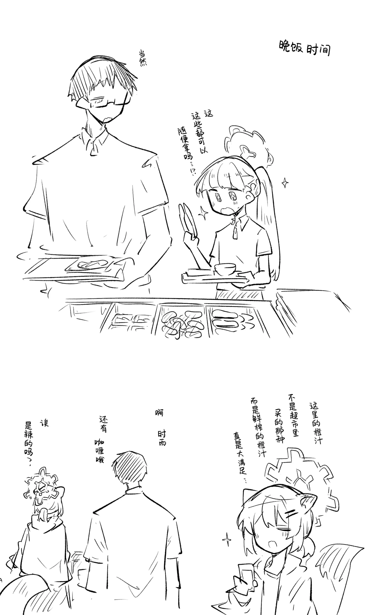 创作老师×碧蓝档案学生合集4 - Page 59