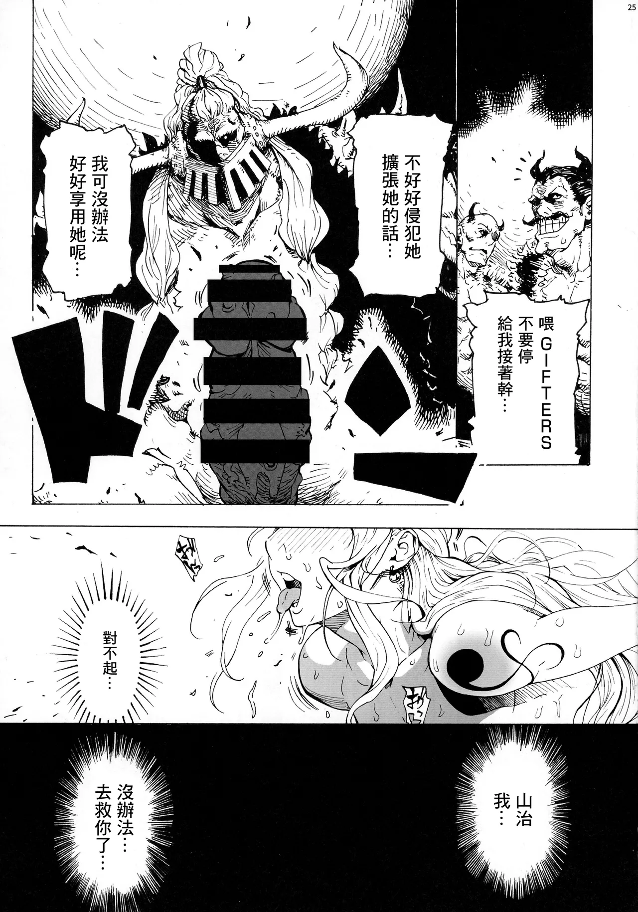 POM Soushuuhen - Page 52
