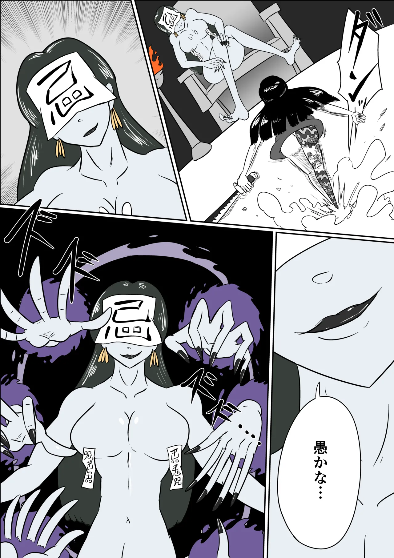 擽鬼妖女討魔伝 - Page 6