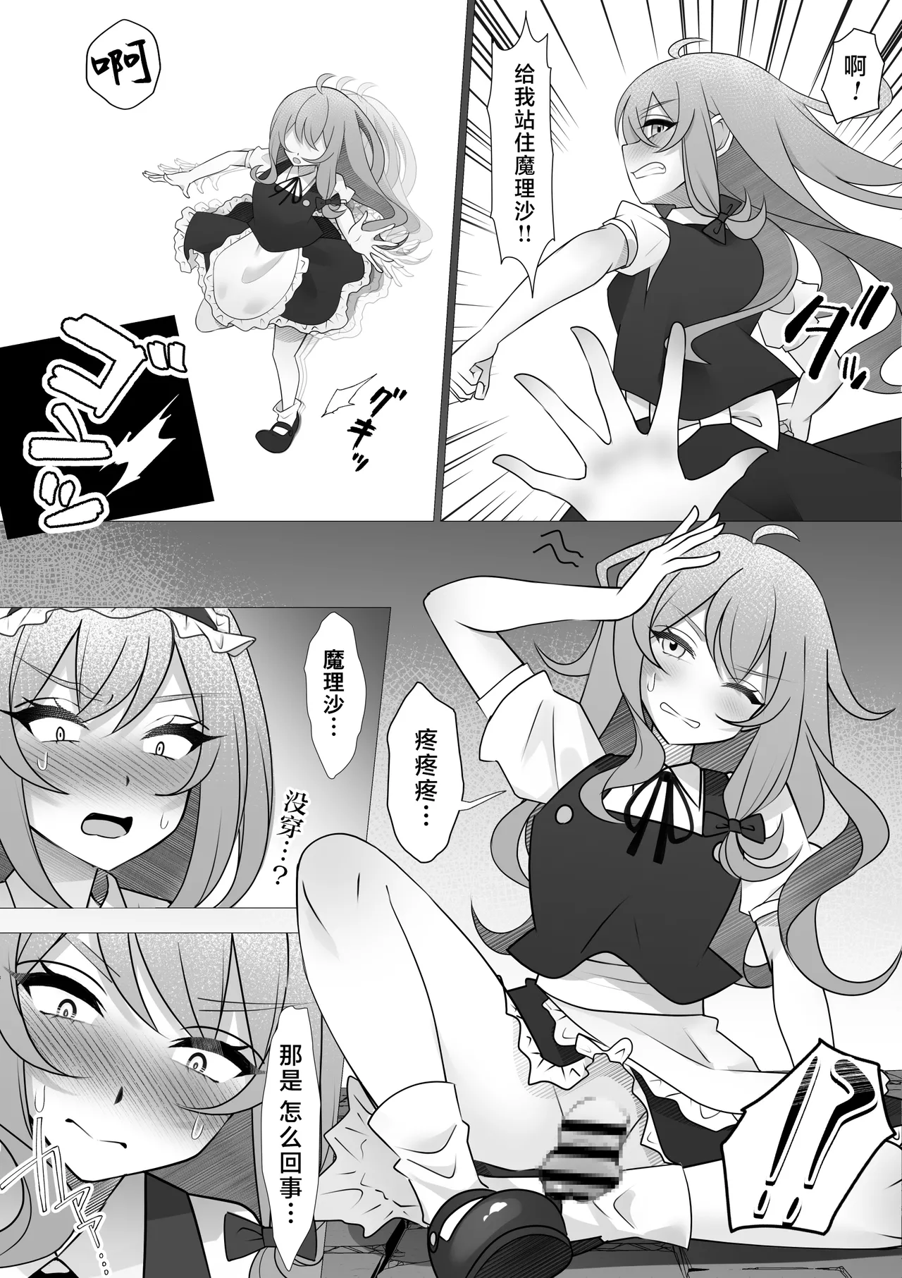 Futanari MariAli | 扶她魔理爱丽 - Page 8