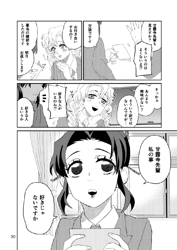 Web Reprint Collection 1 - Page 30