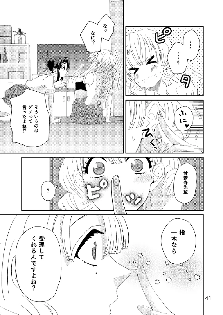 Web Reprint Collection 1 - Page 41