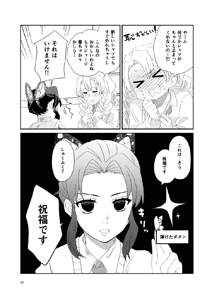 Web Reprint Collection 1 - Page 45