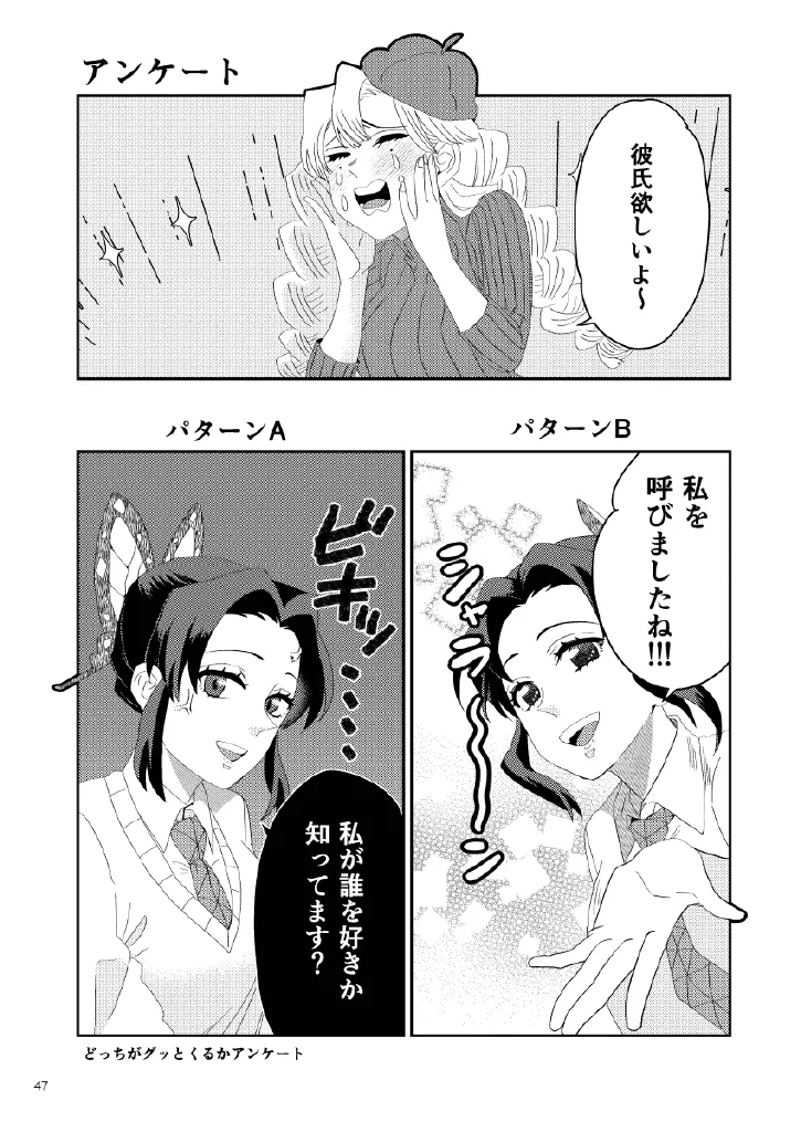 Web Reprint Collection 1 - Page 47