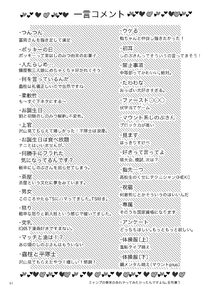 Web Reprint Collection 1 - Page 51