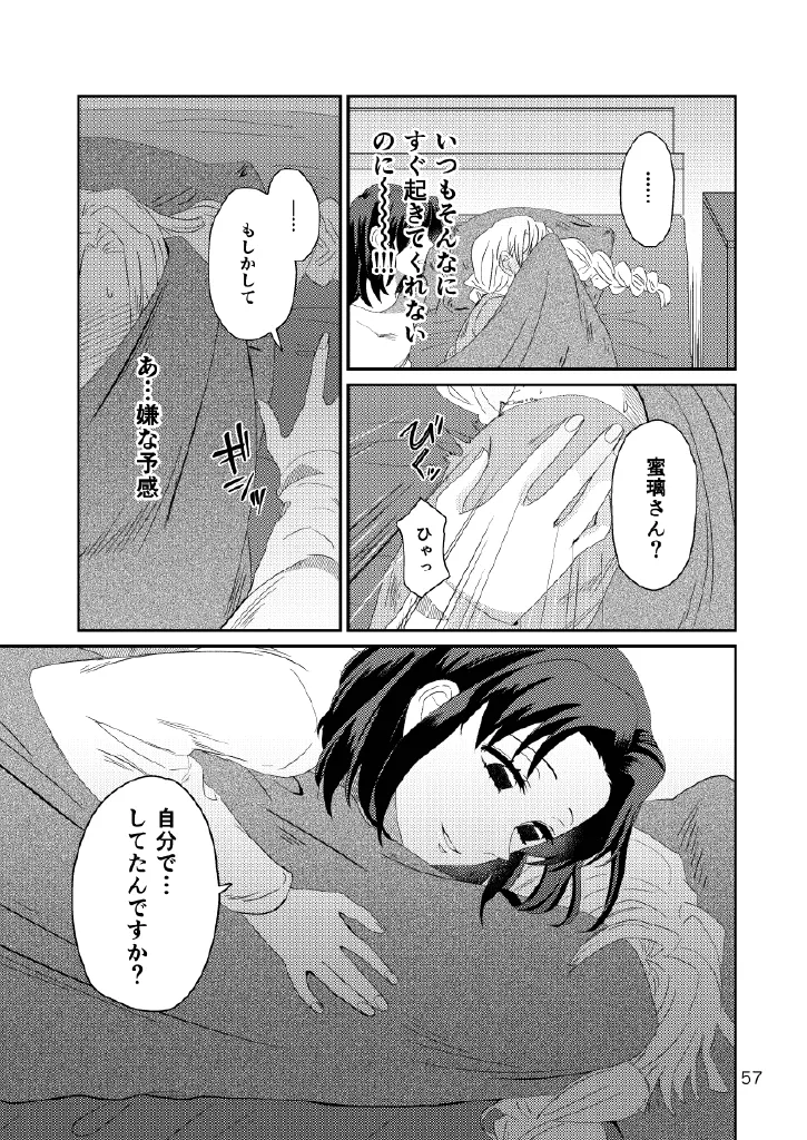 Web Reprint Collection 1 - Page 57