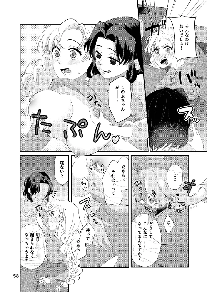 Web Reprint Collection 1 - Page 58