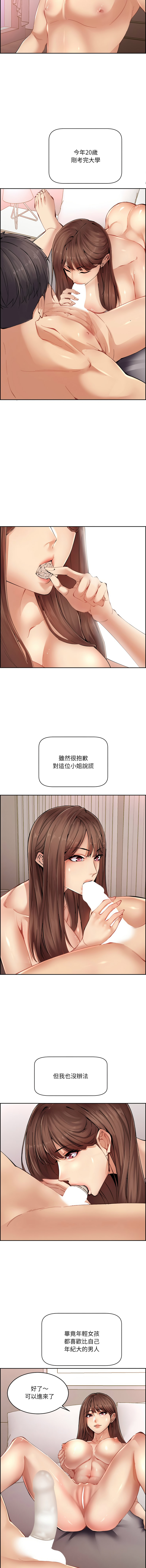 女子宿舍日记 | 女子宿舍日記  1-7 - Page 10