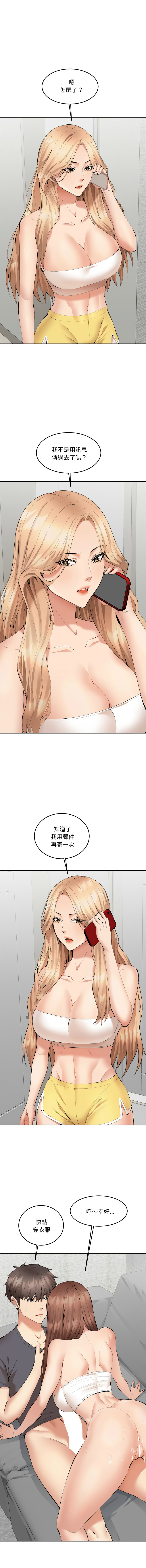 女子宿舍日记 | 女子宿舍日記  1-7 - Page 40