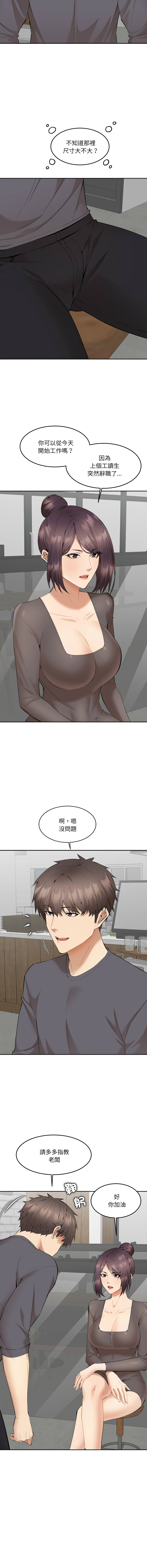 女子宿舍日记 | 女子宿舍日記  1-7 - Page 44