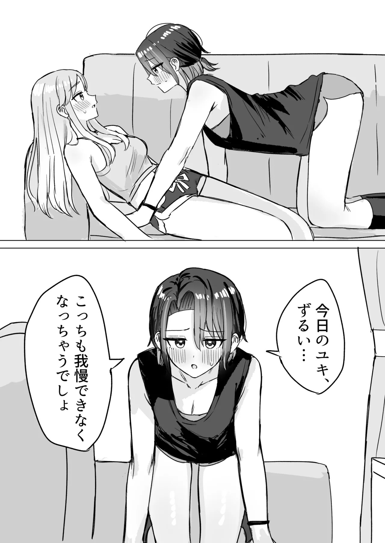 Retsujou Reversible - Page 11
