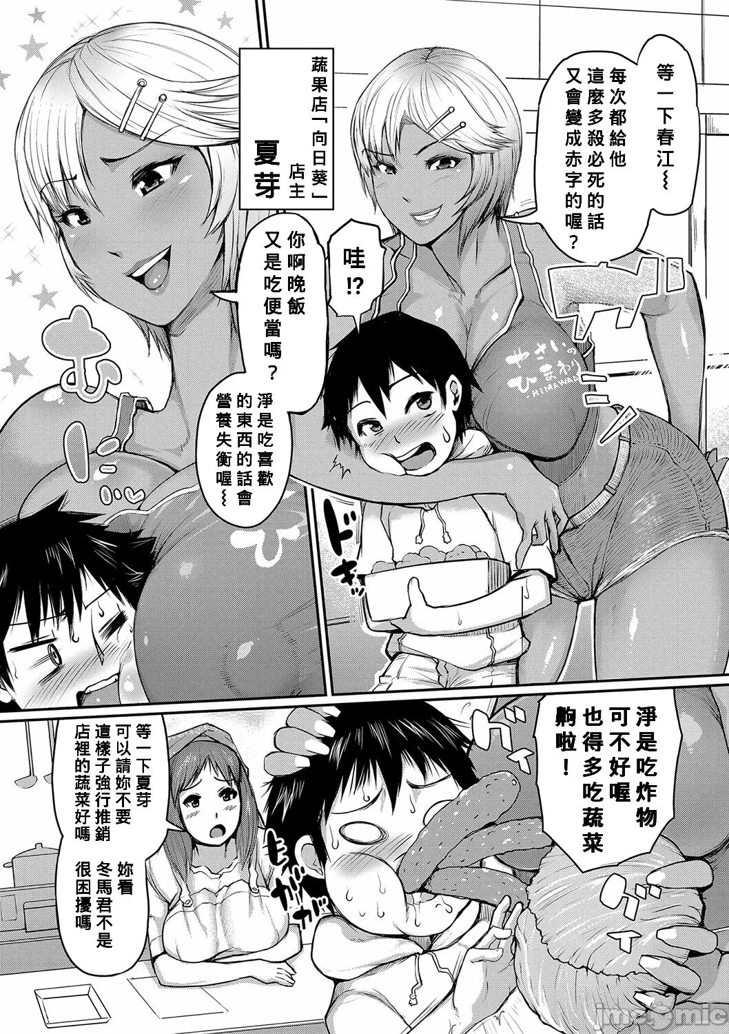 ママ姦倶楽部【電子版特典付き】 - Page 9